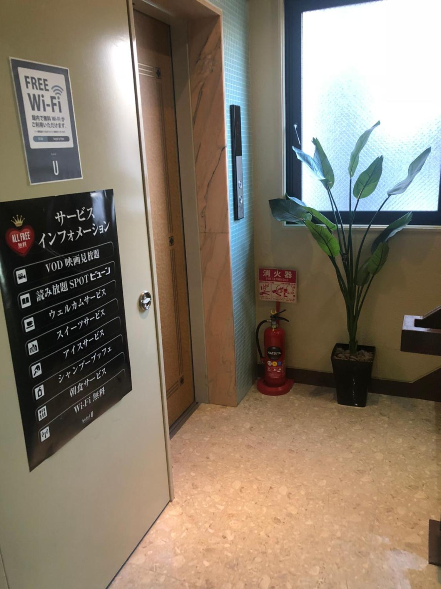 酒店 U